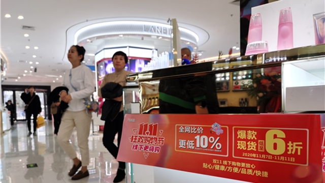 雙“十一”，實體店也當(dāng)仁不讓