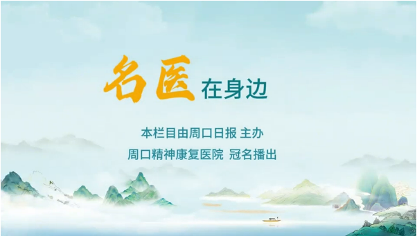 2025第十三期《名醫(yī)在身邊》孩子患上甲流怎么辦？