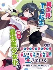 短剧《闪婚夫妻》封面 高清
